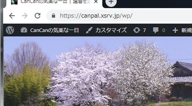 常時SSL化完了