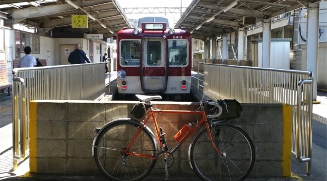 遠回り通勤ポタ「サイクルトレインと筋違道」