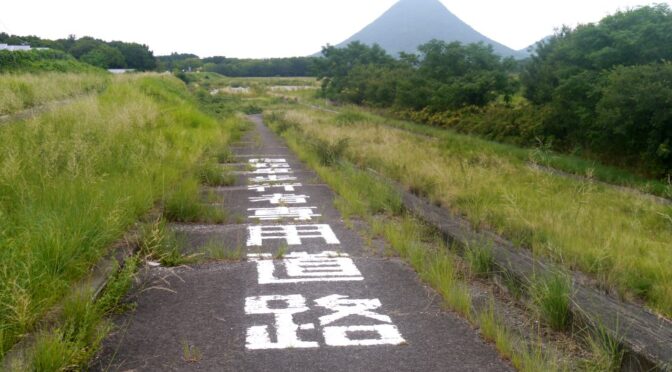 「ゆめしま海道」へ (おまけの2日目)