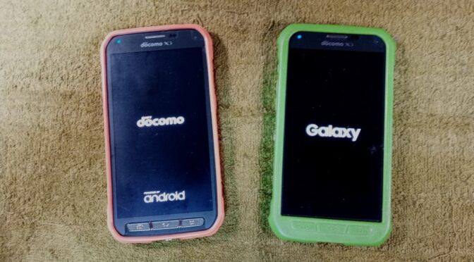 いよいよスマホを買い換えなくてはならない事に