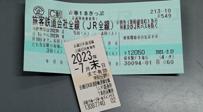 10年ぶりの関東遠征 1日目