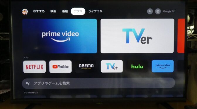 Google TV