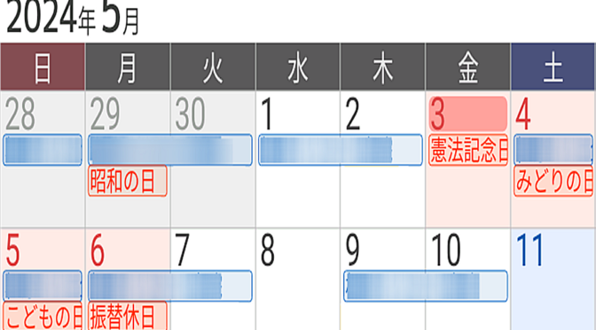 世間はGWですが…