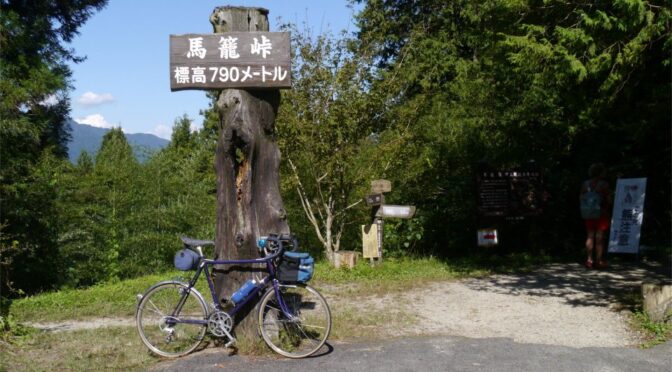 中山道馬籠宿から中津川「栗きんとんめぐり」