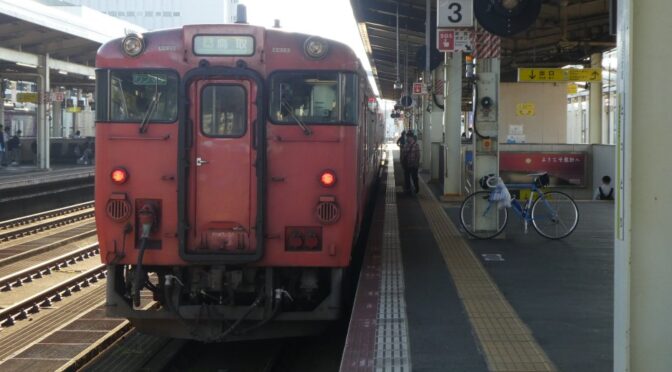 「鳥取うみなみサイクルトレイイン」と旧国鉄倉吉線廃線跡 ①