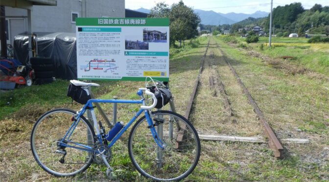 「鳥取うみなみサイクルトレイイン」と旧国鉄倉吉線廃線跡 ②