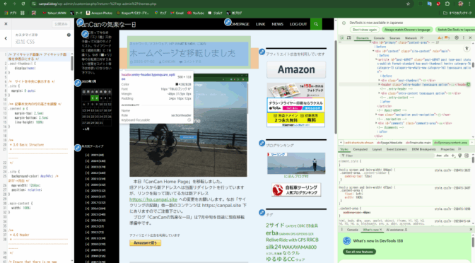 誤算もあったけど、まぁ順調