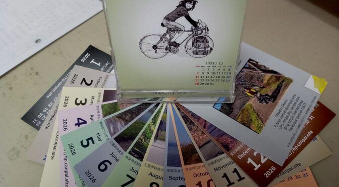 2026年 CanCan謹製卓上カレンダー PDF版