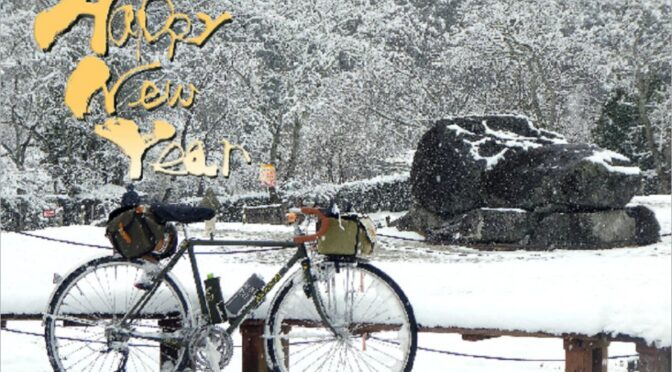 あけましておめでとうございます