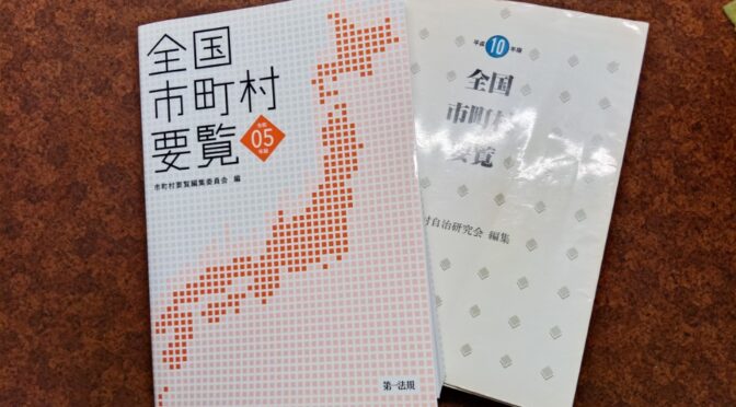 令和5年版ですが28年ぶりに