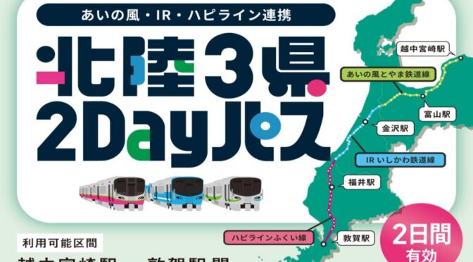 久しぶりの道路元標蒐集輪行旅(1日目)